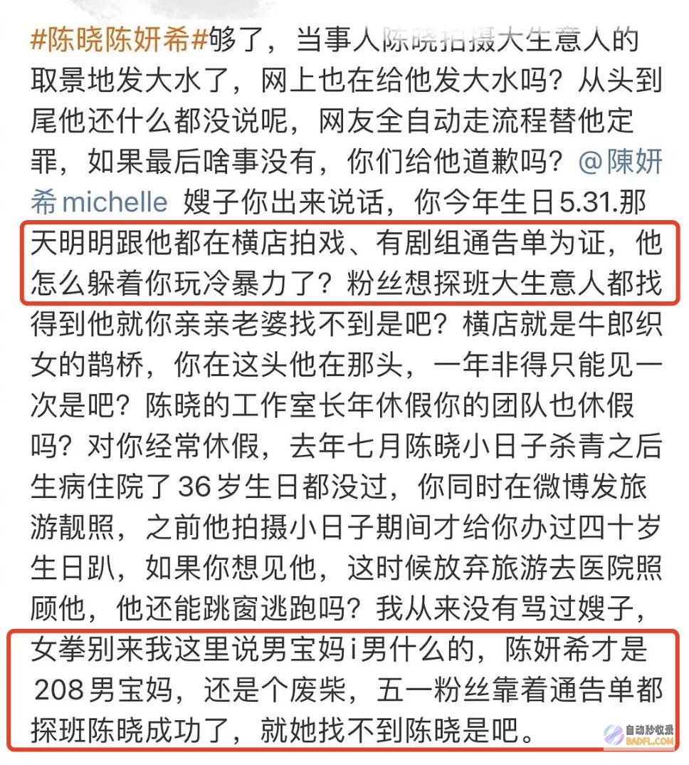 男方悍然寻衅咱们过了特意的一夜陈妍希婚内出轨