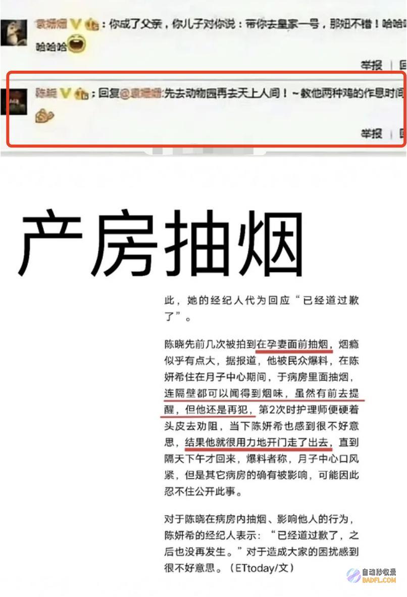 男方悍然寻衅咱们过了特意的一夜陈妍希婚内出轨