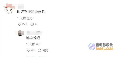 网友看问题的时兴阴间无头模特惊吓全场巴黎演出