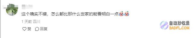 网友看问题的时兴阴间无头模特惊吓全场巴黎演出