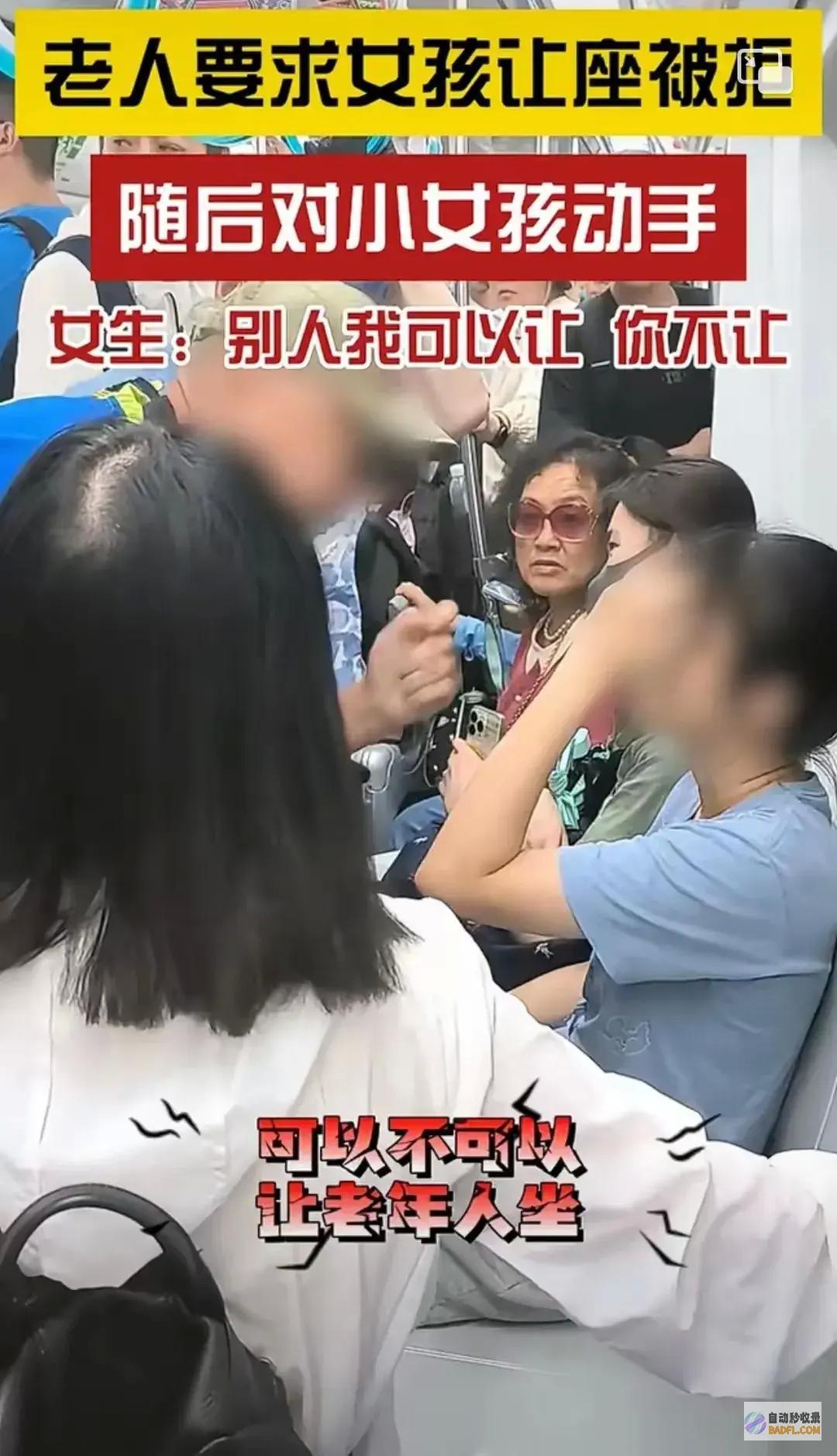 网友炸锅事大了北京地铁老人扒拉女孩大腿后续老