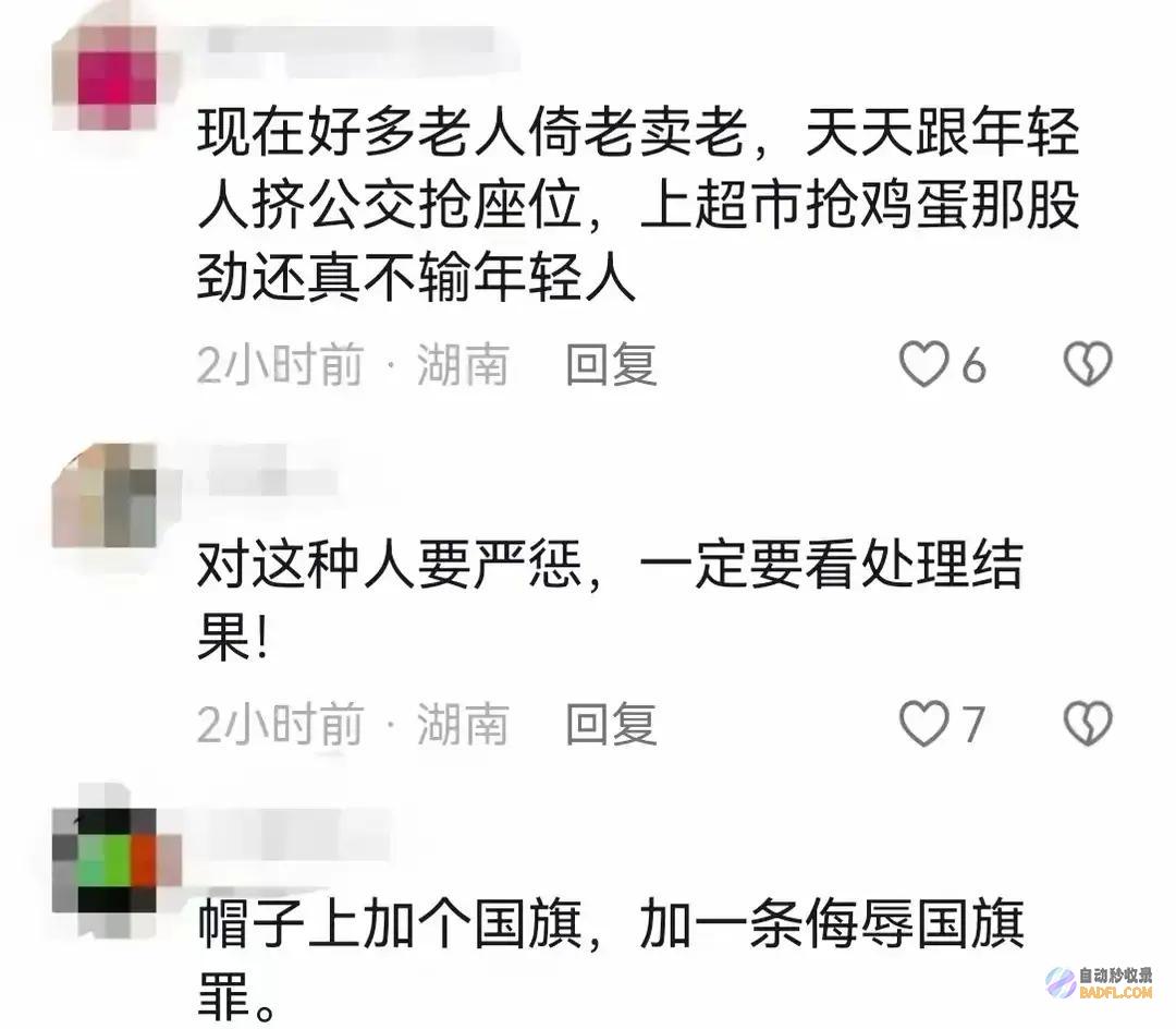 网友炸锅事大了北京地铁老人扒拉女孩大腿后续老