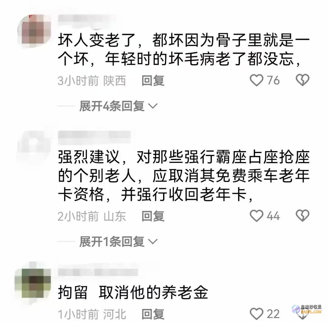网友炸锅事大了北京地铁老人扒拉女孩大腿后续老