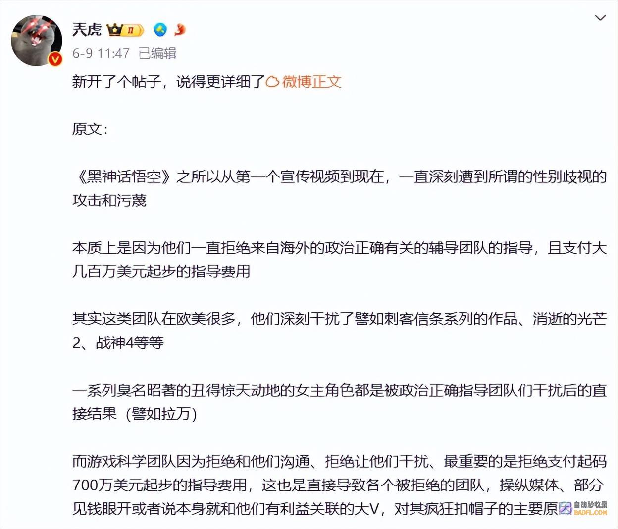 言论核心的这只猴子能打破些什么黑神话人们总宿