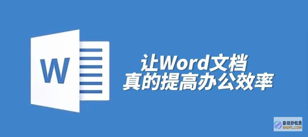 提升WordPress网站SEO的终极指南：必备SEO插件精选 (提升word效率6个技巧总结)