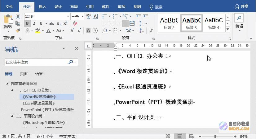 使用WordPress SEO插件优化你的网站，提升有机流量 (使用word软件保存的文档后缀名是)