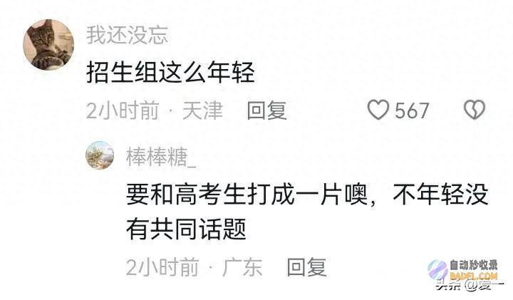 妈妈现场左右尴尬 笑不活！湖北文科状元被清华北大招生教员争抢 (mama现场)