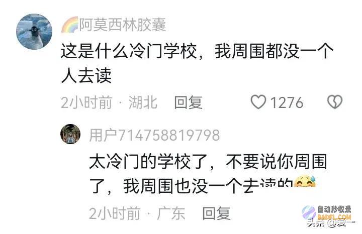 笑不活文科状元被清华北大招生教员争抢妈妈