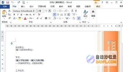 使用WordPress SEO插件提高你的网站排名：分步教程 (使用word需要付费吗)
