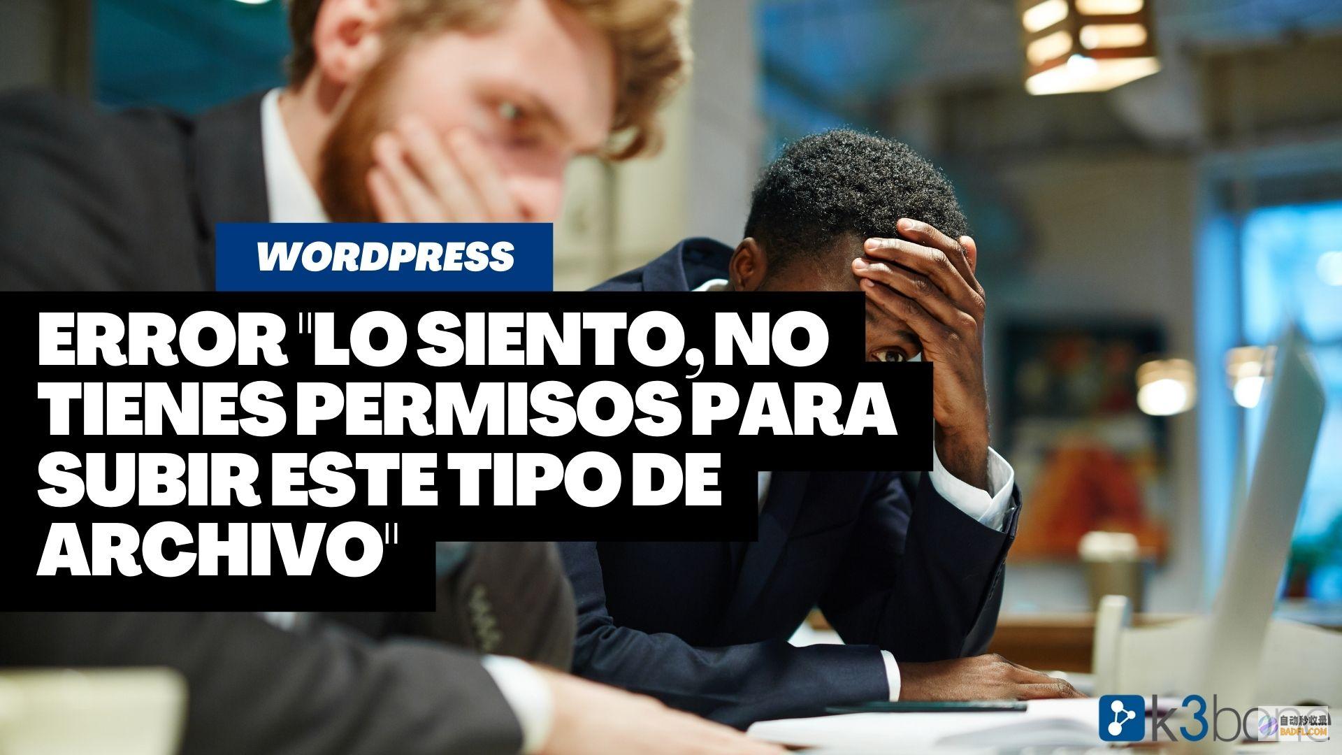 WordPress SEO插件的下一步：高级技术和策略以提升你的SEO游戏 (wordpress自助建站)