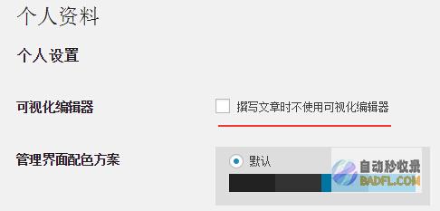 为WordPress网站打造无缝移动体验：终极优化秘诀 (为wordpress开发工具)