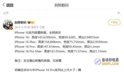 敞开实体按键iPhone最高售价破2万16大变样史上