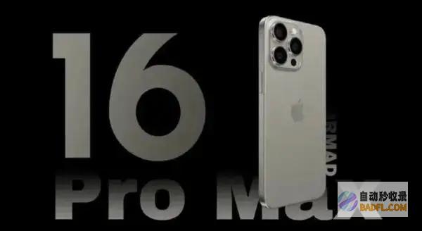 16大改有这些新变动iPhone十六大修正的主要内容