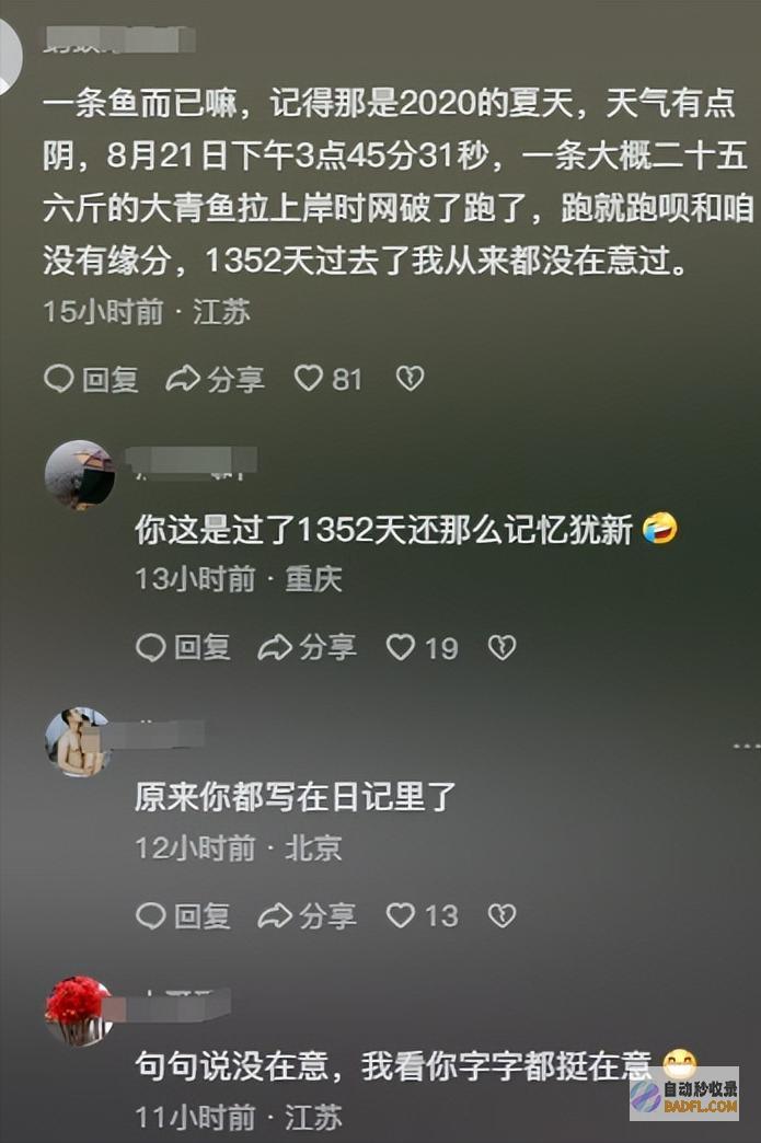 大雨事先河里惊现一条大鱼女主狂奔捡鱼艳羡