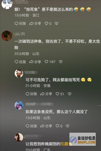 大雨事先河里惊现一条大鱼女主狂奔捡鱼艳羡