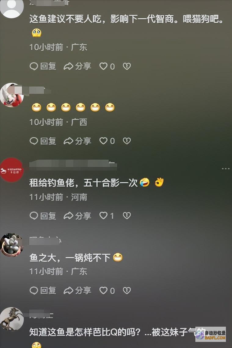 大雨事先河里惊现一条大鱼女主狂奔捡鱼艳羡