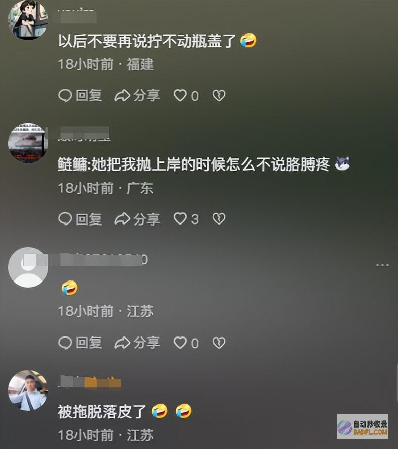 大雨事先河里惊现一条大鱼女主狂奔捡鱼艳羡