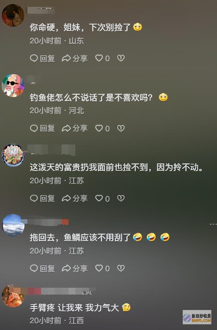 大雨事先河里惊现一条大鱼女主狂奔捡鱼艳羡