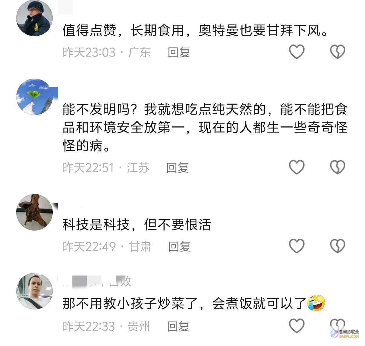 猪肉米鸡肉米有口福了米里含肉评论区炸锅我国完