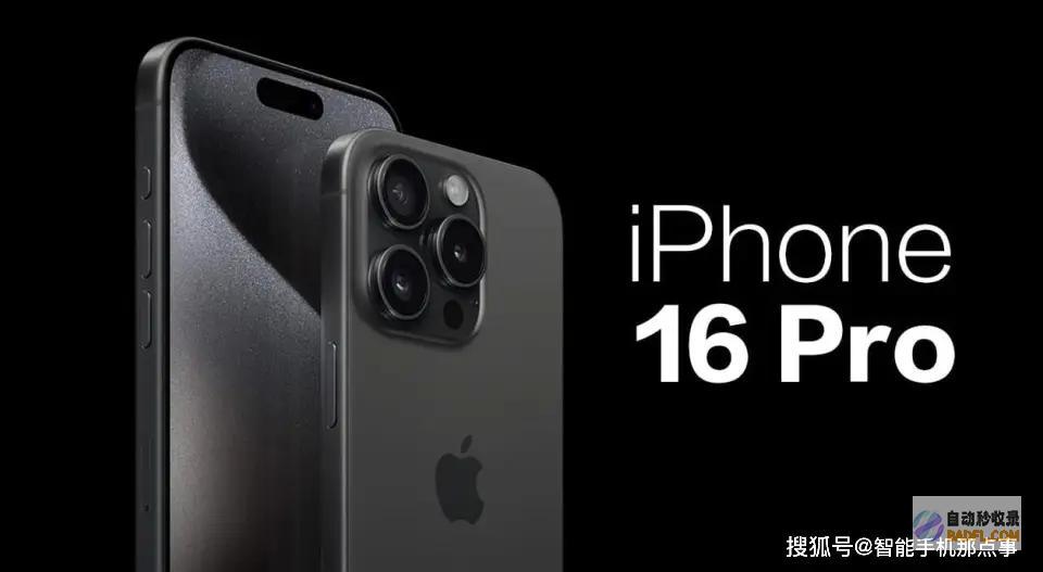 你心动了吗版大涨iPhone16系列再次被确