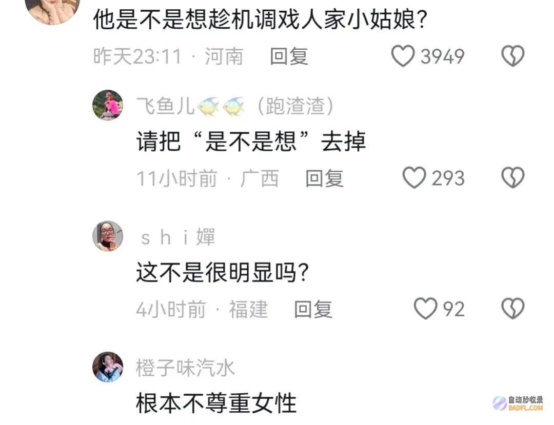 老人被警方带走考查北京地铁老人扒拉男性大腿后