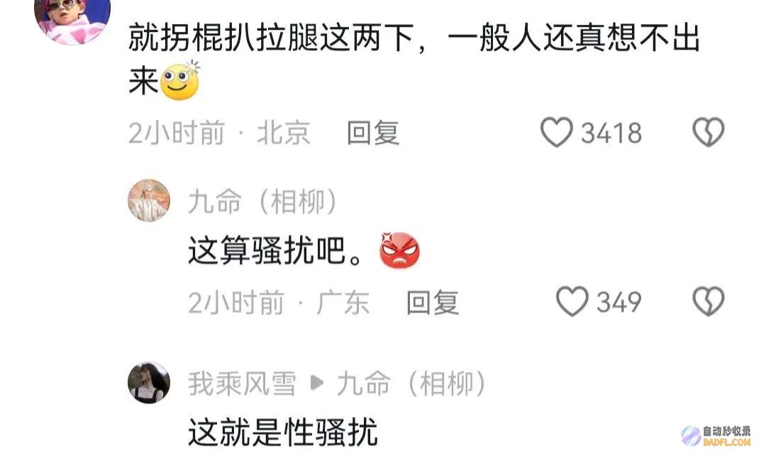 老人被警方带走考查北京地铁老人扒拉男性大腿后