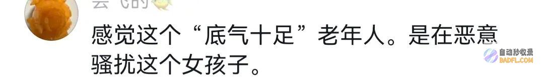 老人被警方带走考查北京地铁老人扒拉男性大腿后