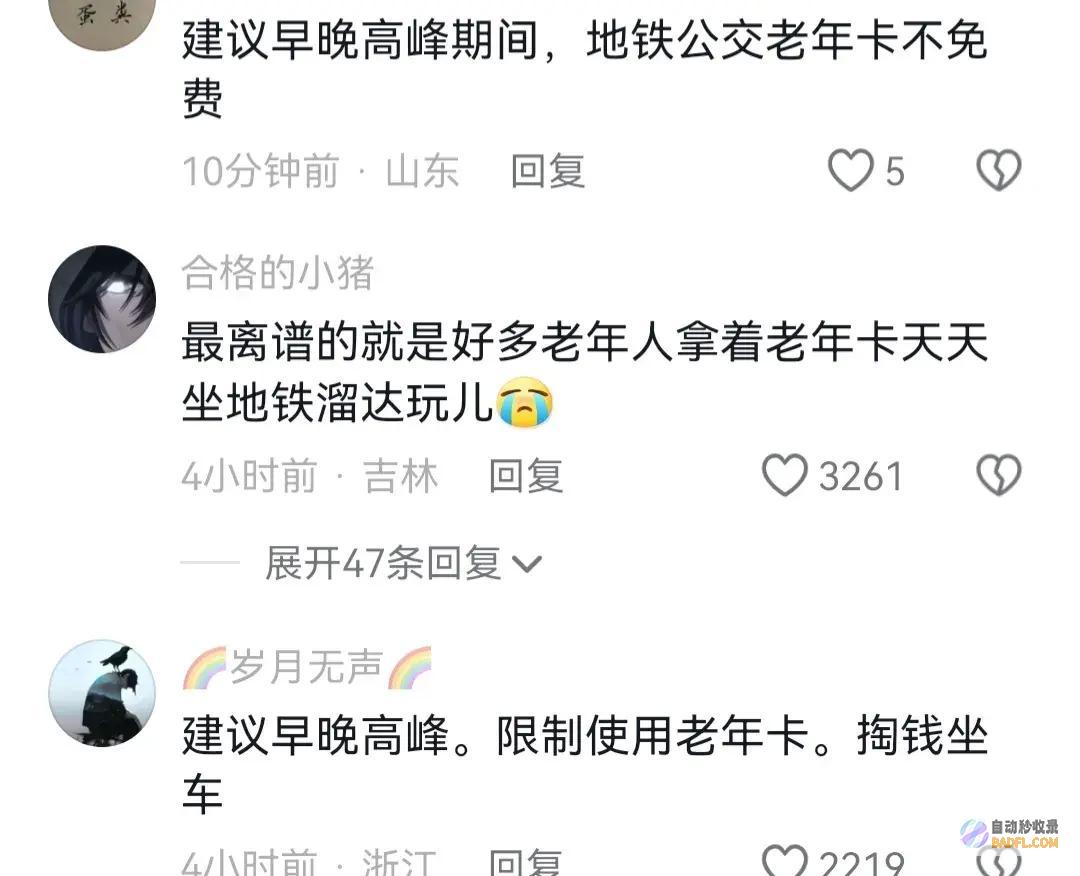 老人被警方带走考查北京地铁老人扒拉男性大腿后