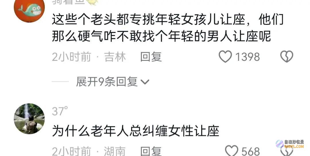 老人被警方带走考查北京地铁老人扒拉男性大腿后