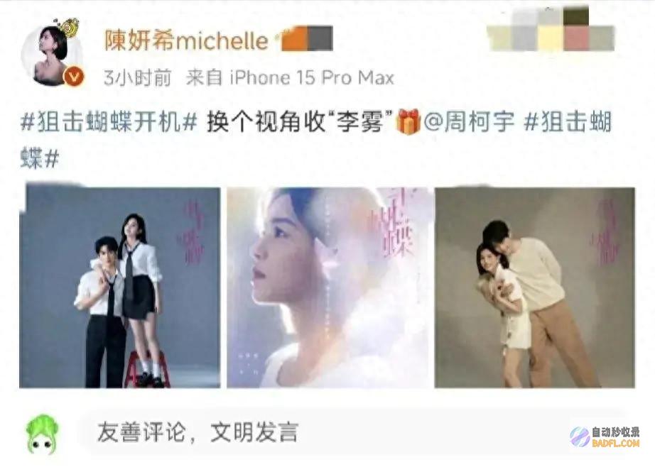 终于发声了陈妍希终于发声了陈飞宇视频