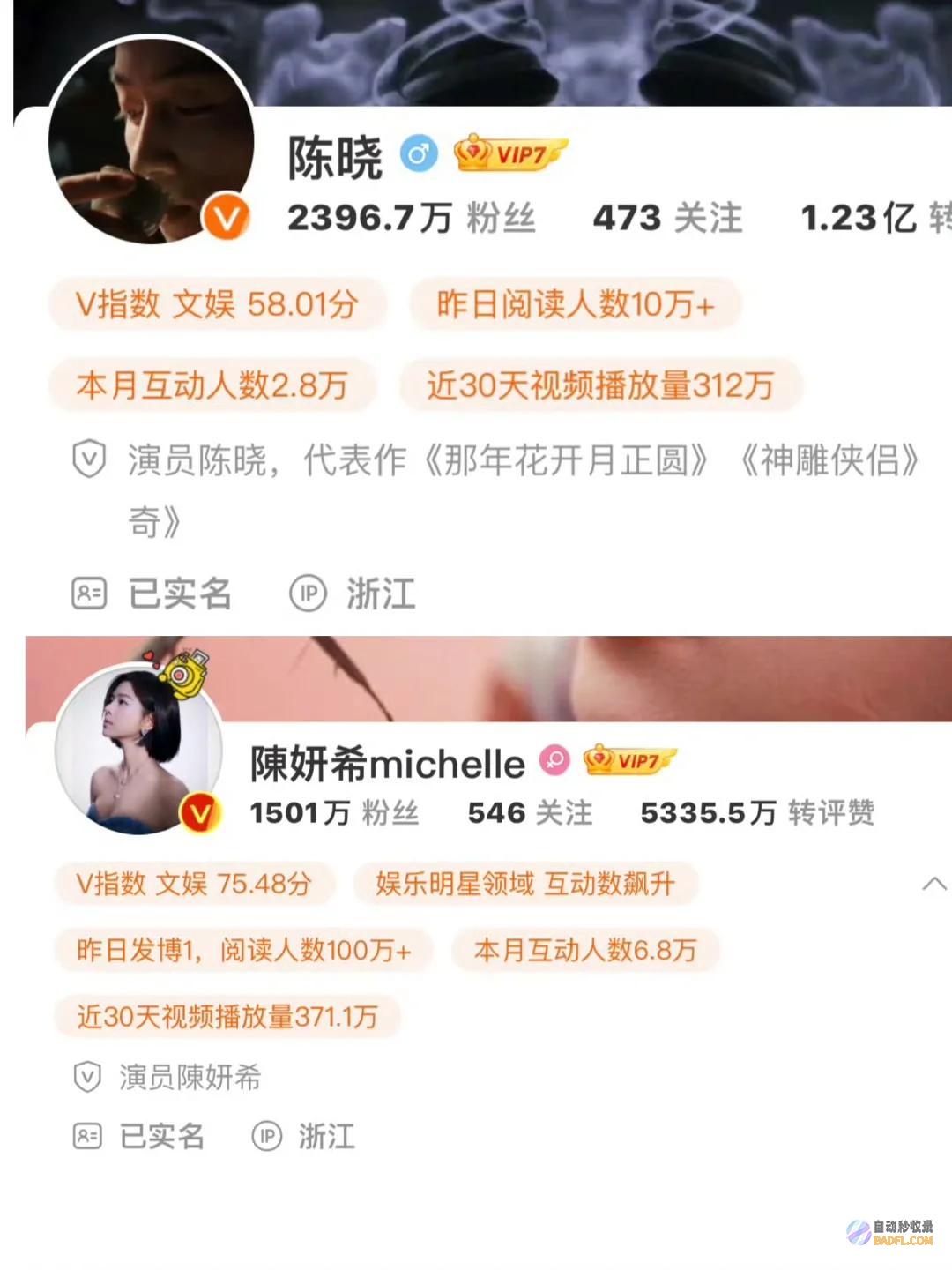 陈妍希终于发声了陈妍希争议