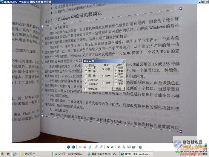 创建WordPress 404错误页面：从零开始分步指南 (创建word文档的四种方法)