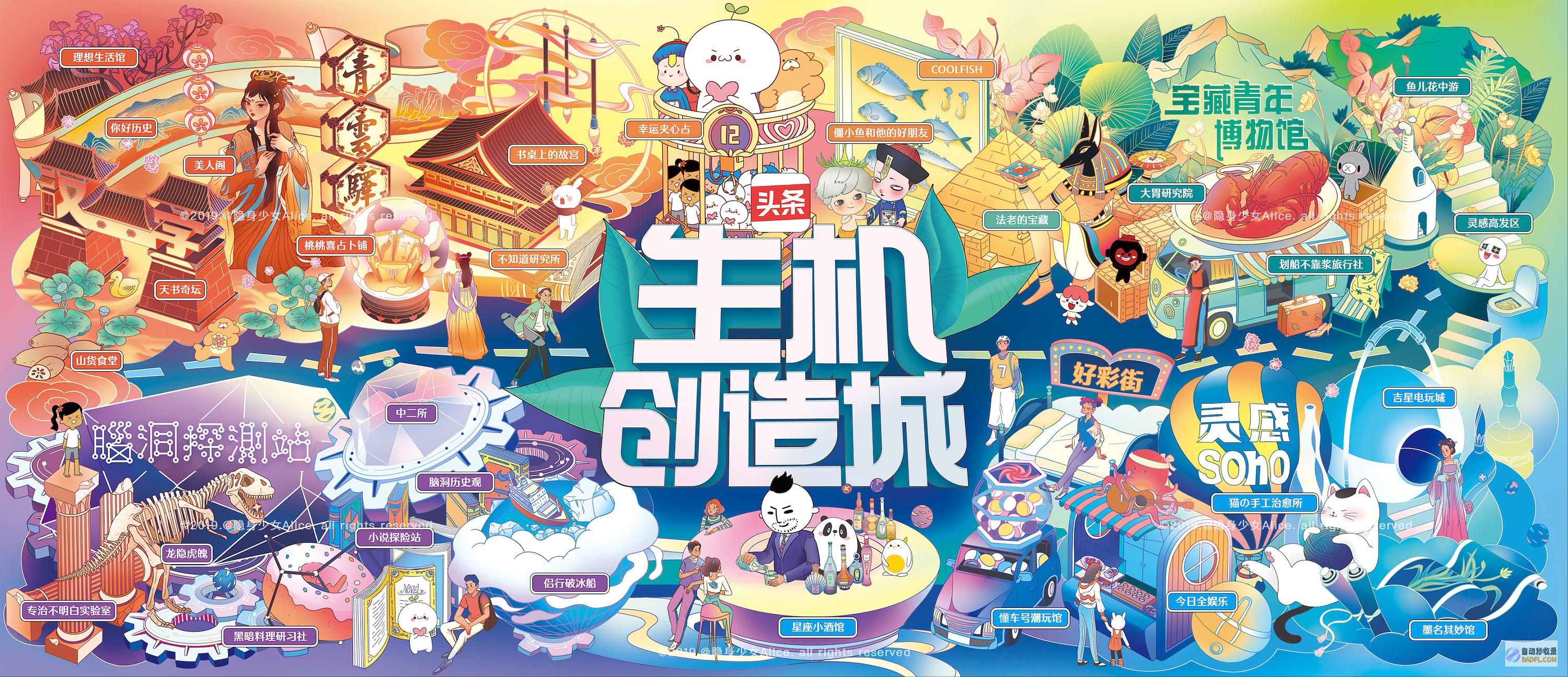 打造原创