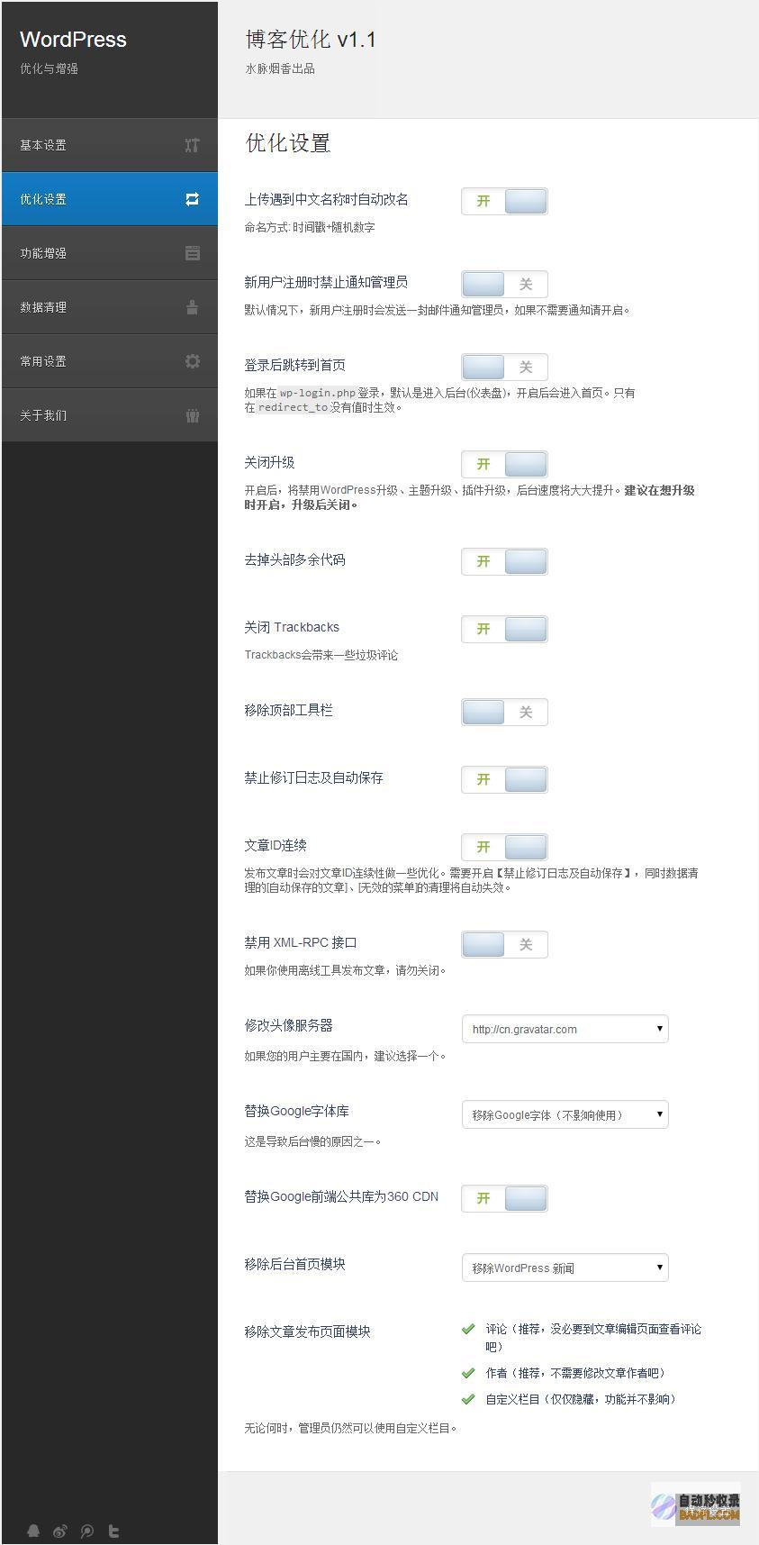 优化 WordPress 网站的移动体验：提升知名度和参与度 (优化wordpress打开速度)