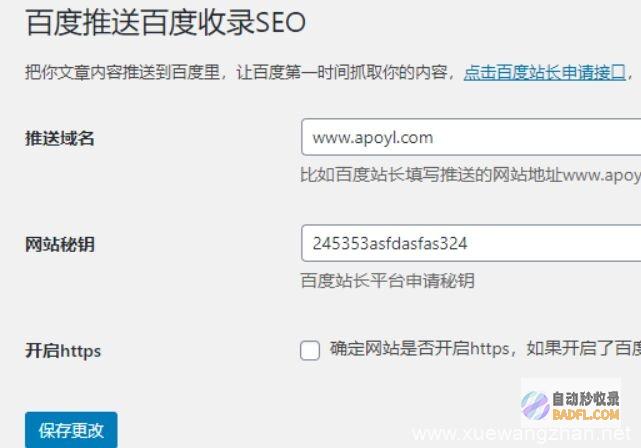 在百度做推行有哪些收费的方法 (在百度做推行怎么做)