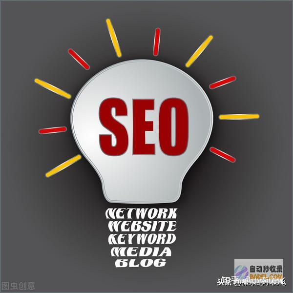 SEO是什么意思啊！ (seo是什么意思)