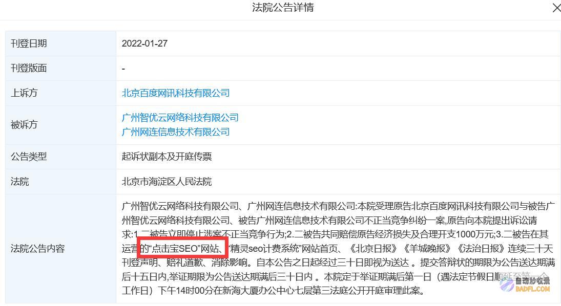 百度seo和谷歌seo有哪些区别 (百度seo和sem)