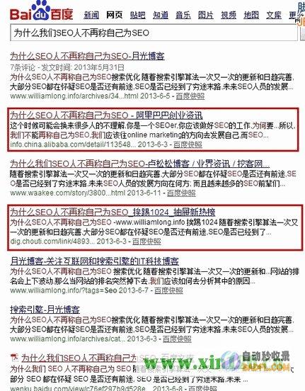 百度SEO与谷歌SEO的10大区别