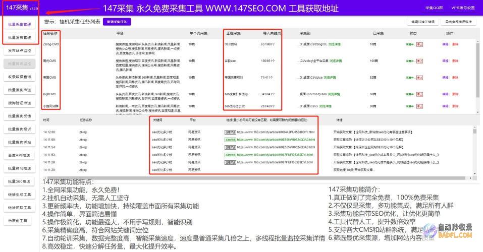 关键词seo排名搜查引擎推行营销方案是什么 (关键词seo是什么意思)