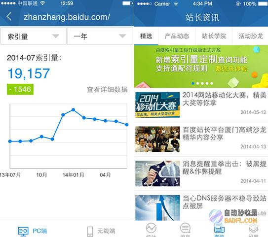 百度站长平台站短工具seo综合查问 (百度站长平台论坛)