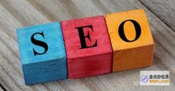 SEO提升关键是做什么? (seo提高)