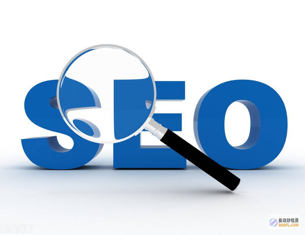 谷歌seo提升公司哪家好 (谷歌 seo)