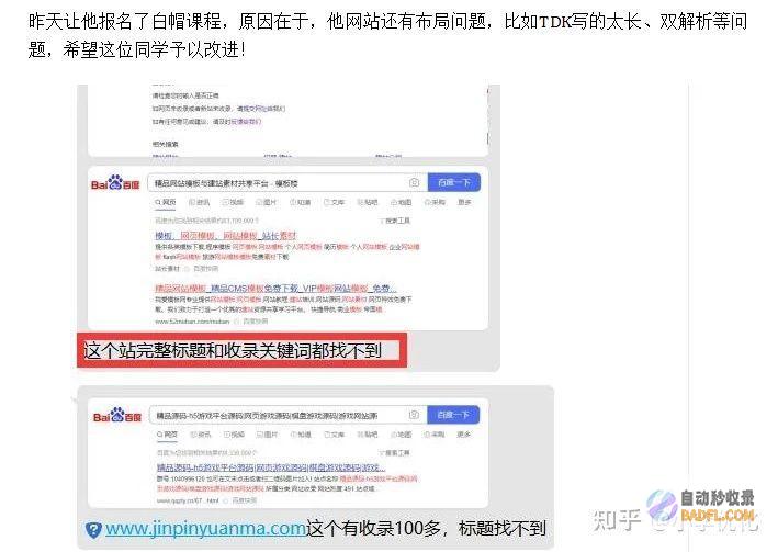 怎样写SEO优化推行打算 (怎样写色字)