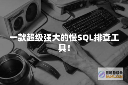 站短工具查问 (什么叫做站短)