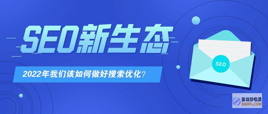 seo优化怎样做 (seo的优化步骤)