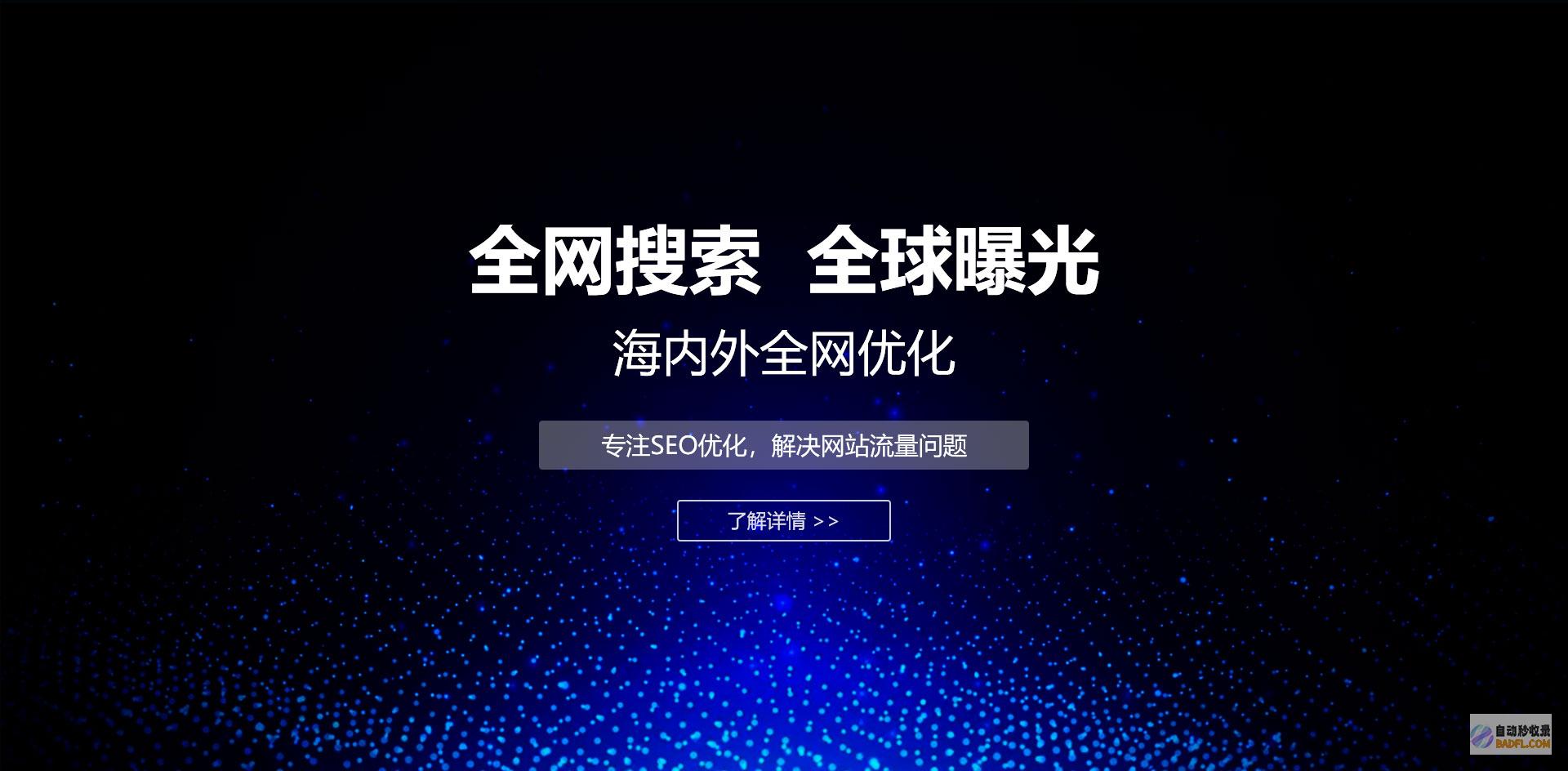 网站seo排名推行成果怎样做比拟好 (网站seo排名)