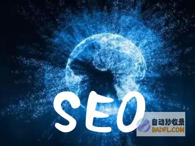 SEO网站优化怎样做 (seo网站优化是做什么的)