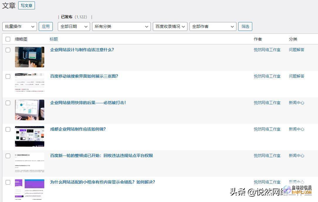 网站SEO推行有哪些 (网站seo推广)