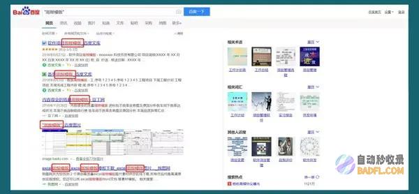 有各大搜查引擎收录入口 宿愿高手们赐教 谁 急须要 (搜查的范围有哪些)