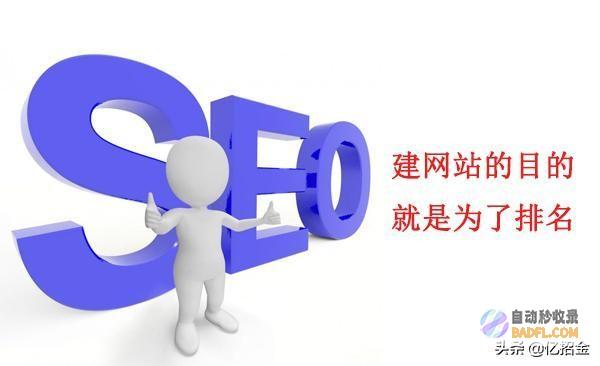 百度收录提交入口地址是什么 (百度收录提交工具)